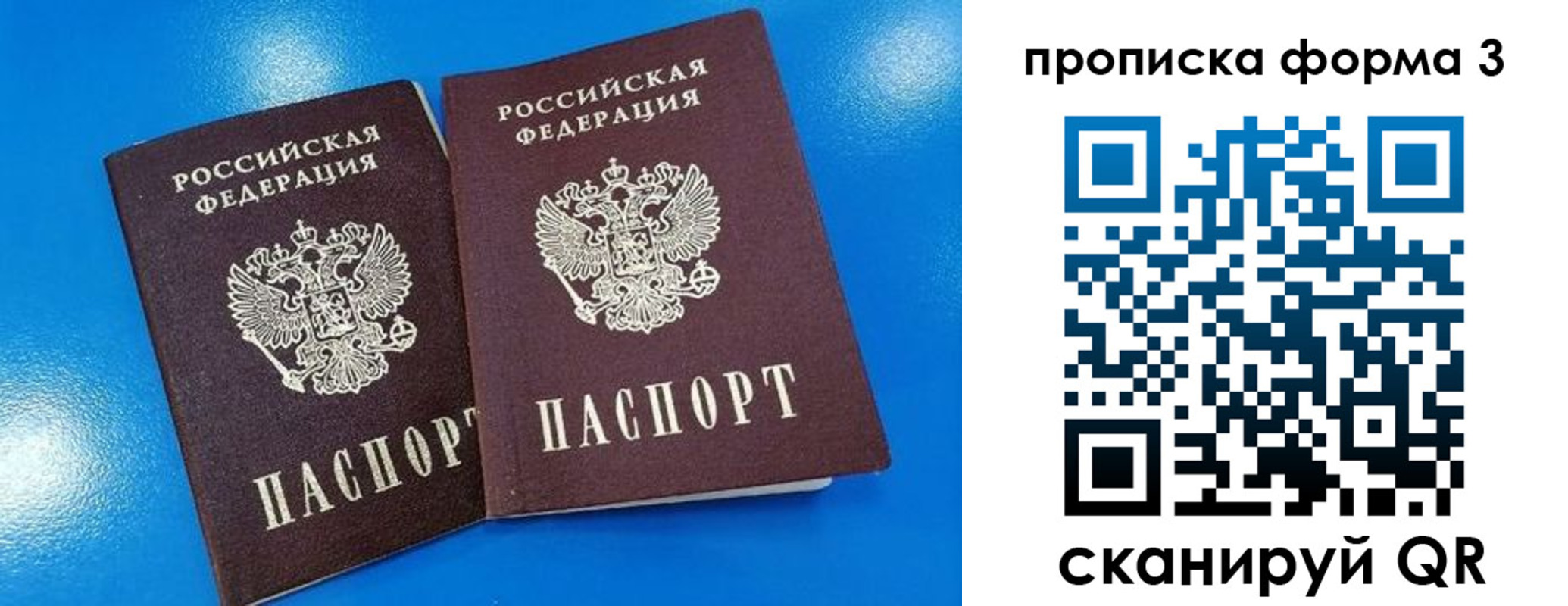 временная регистрация собственник в Можайске