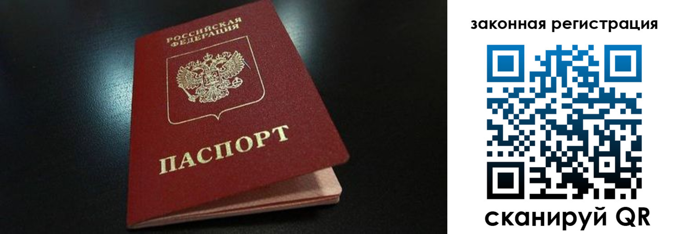 прописка штамп в Можайске