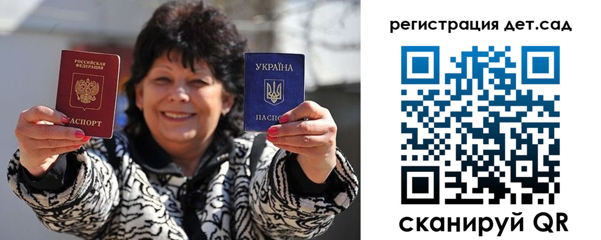 прописка ребенка в Можайске