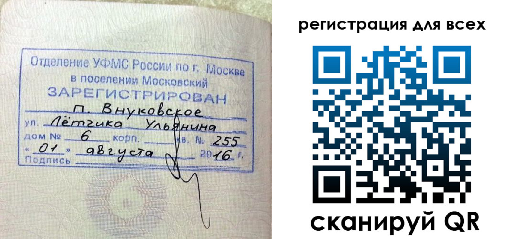 прописка 2025 в Можайске