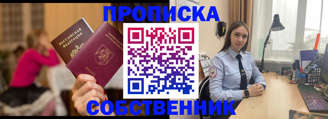 временная регистрация для школы в Можайске