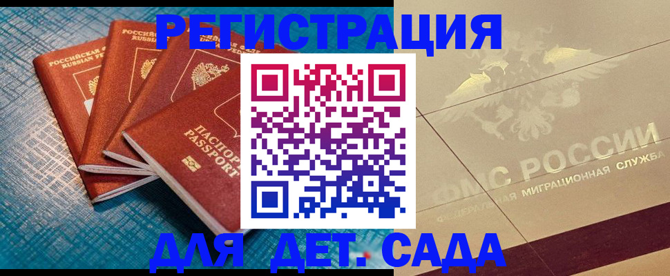 временная регистрация собственник в Можайске