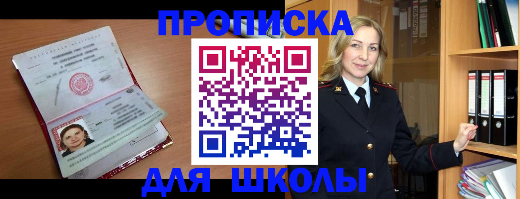 регистрация в Можайске