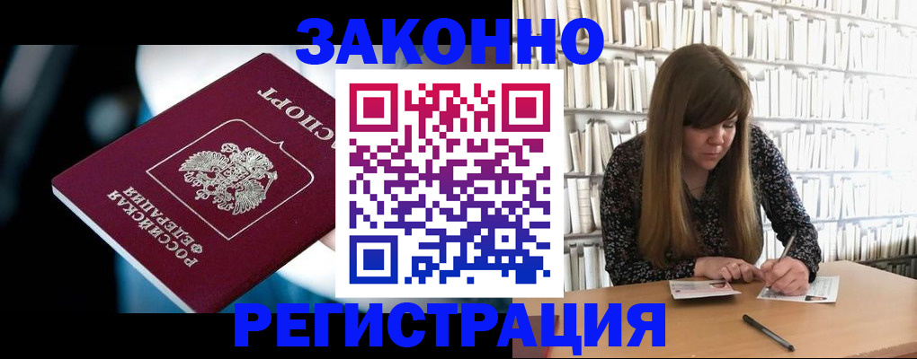 прописка для военкомата в Можайске