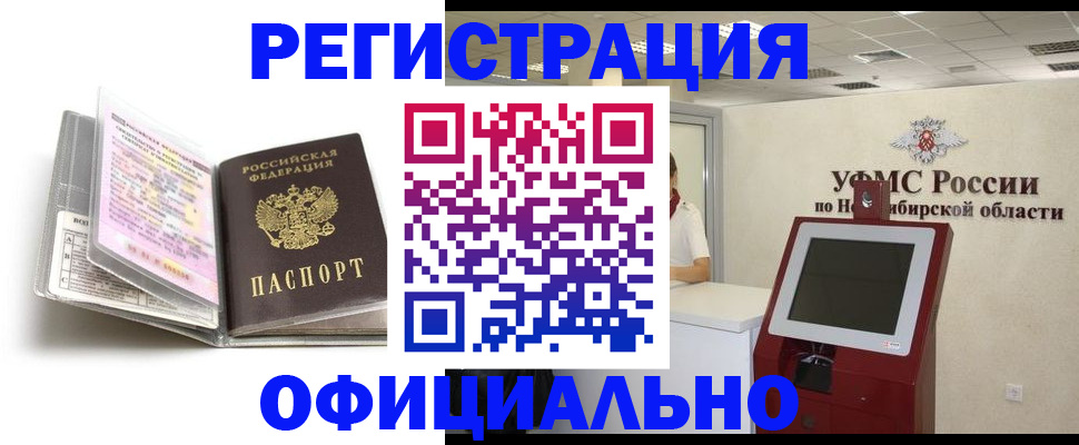 временная регистрация поиск в Можайске