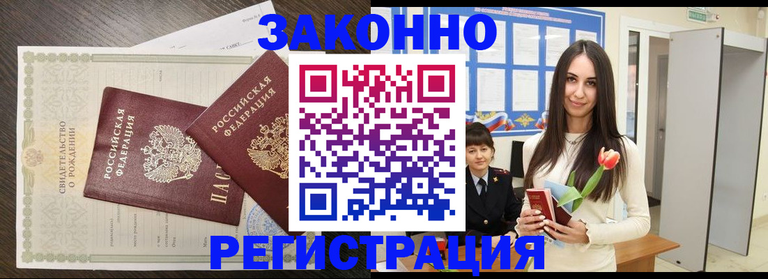 прописка поиск в Можайске