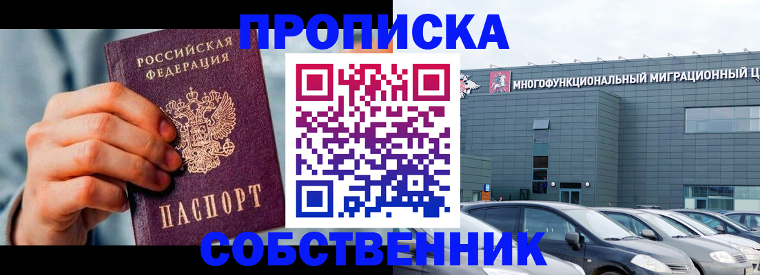 миграционный учет в Можайске